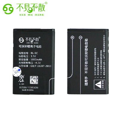 不见不散BL-5C电池 多功能可拆卸锂电池，为便携设备注入持久动力